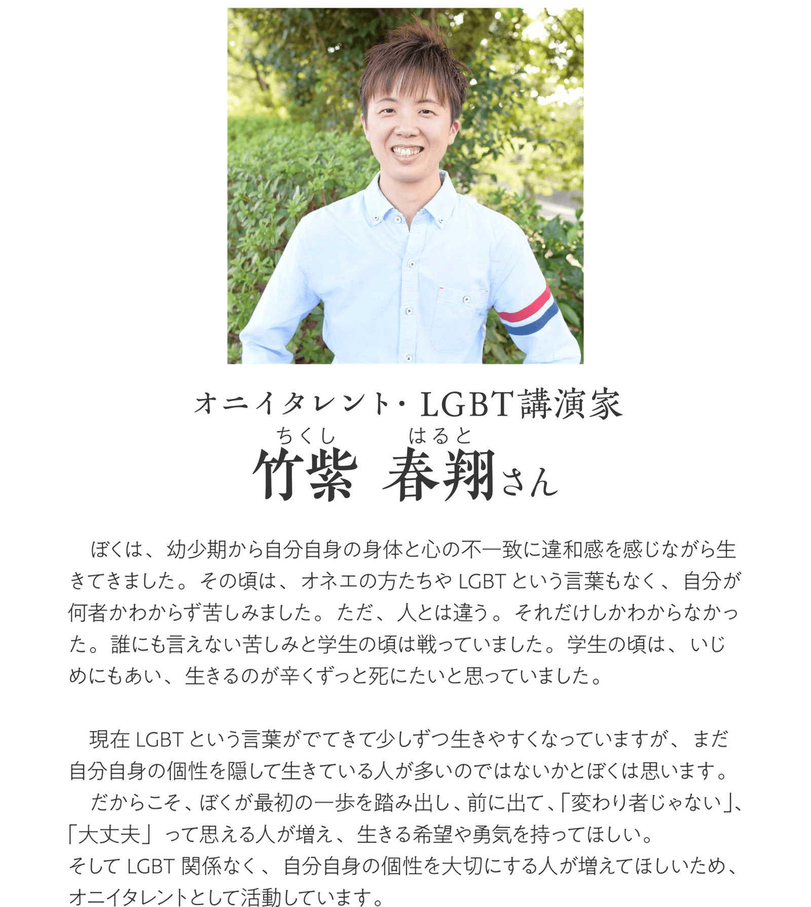 竹紫さんご紹介