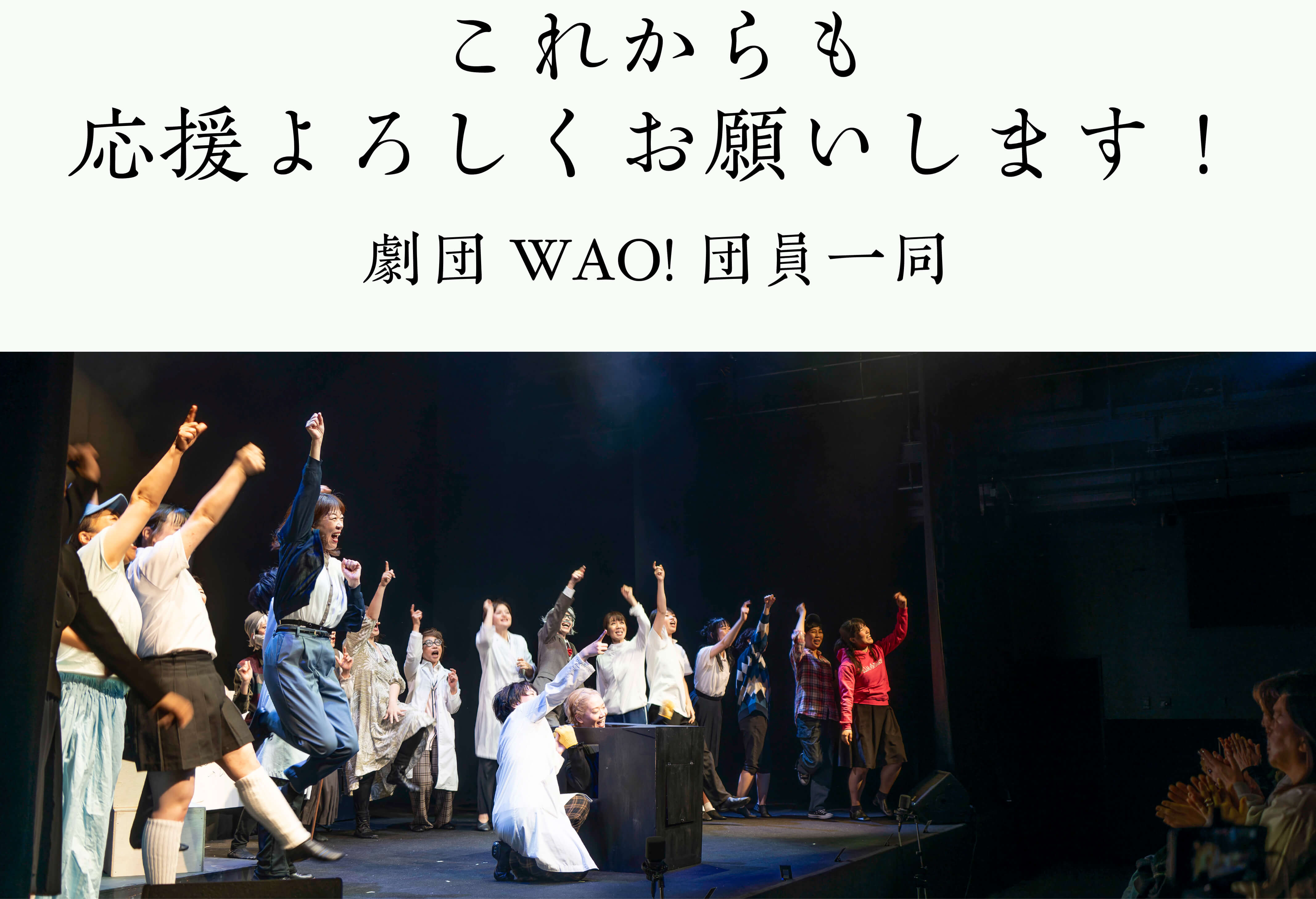 記念コメント