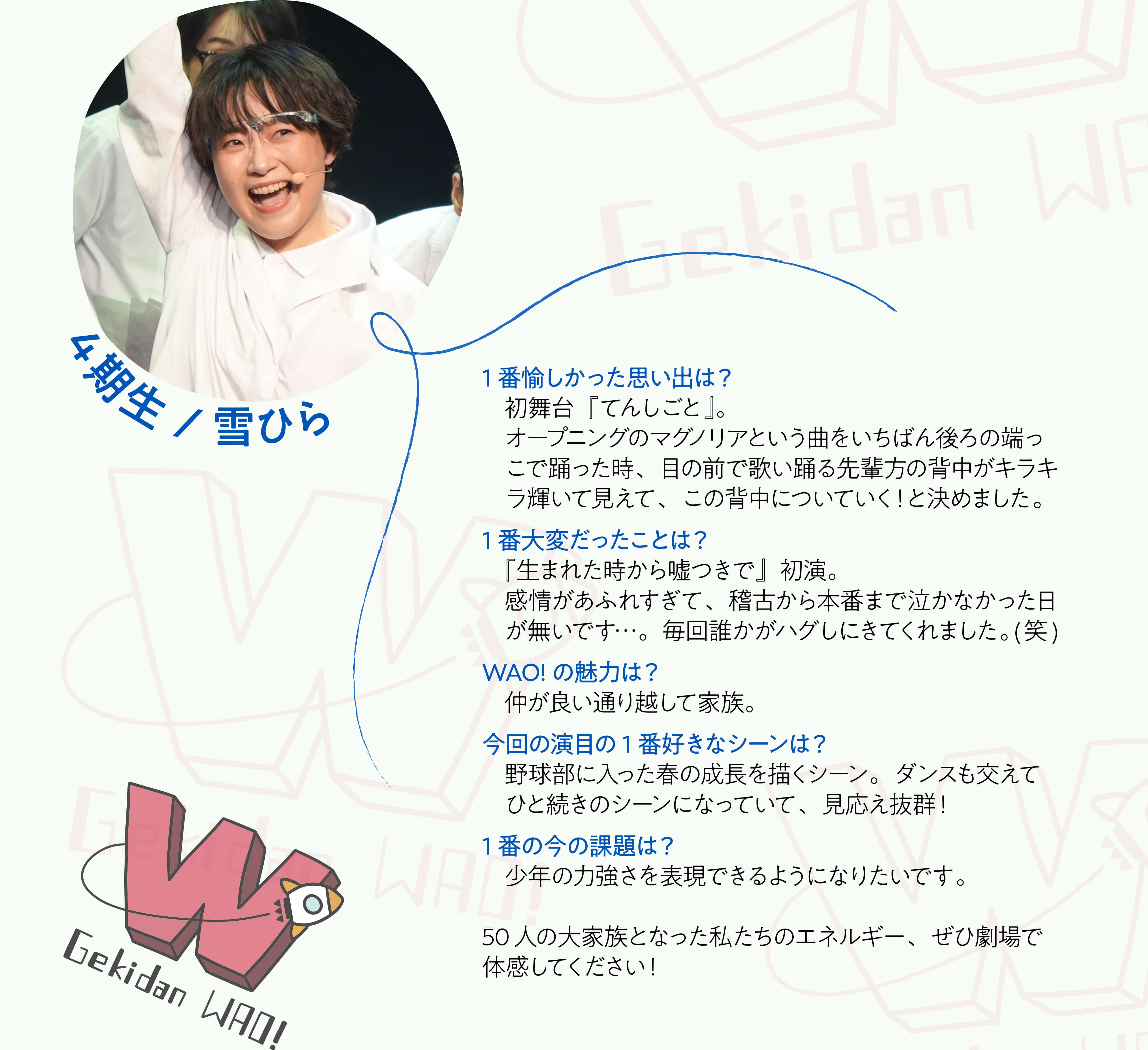 記念コメント