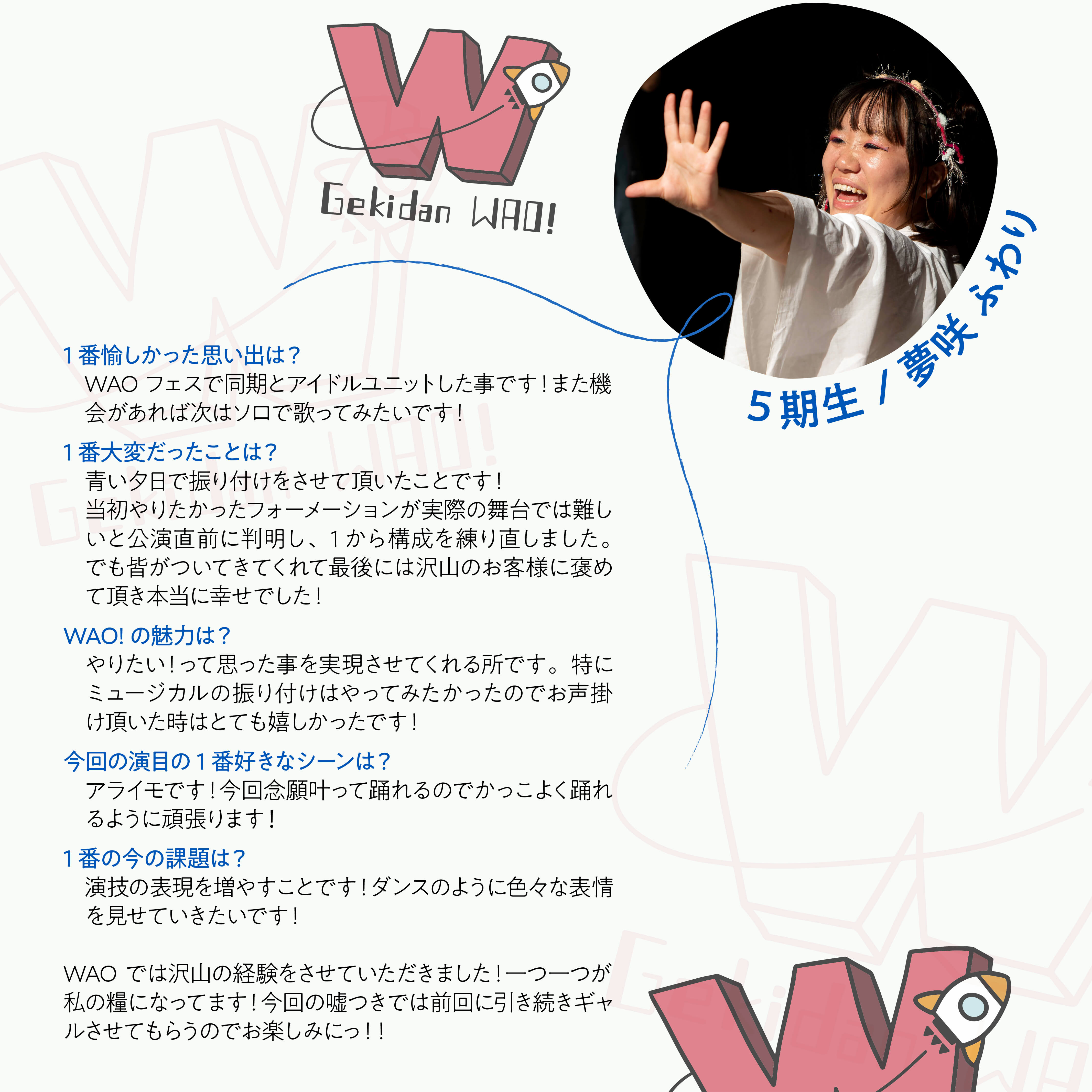 記念コメント
