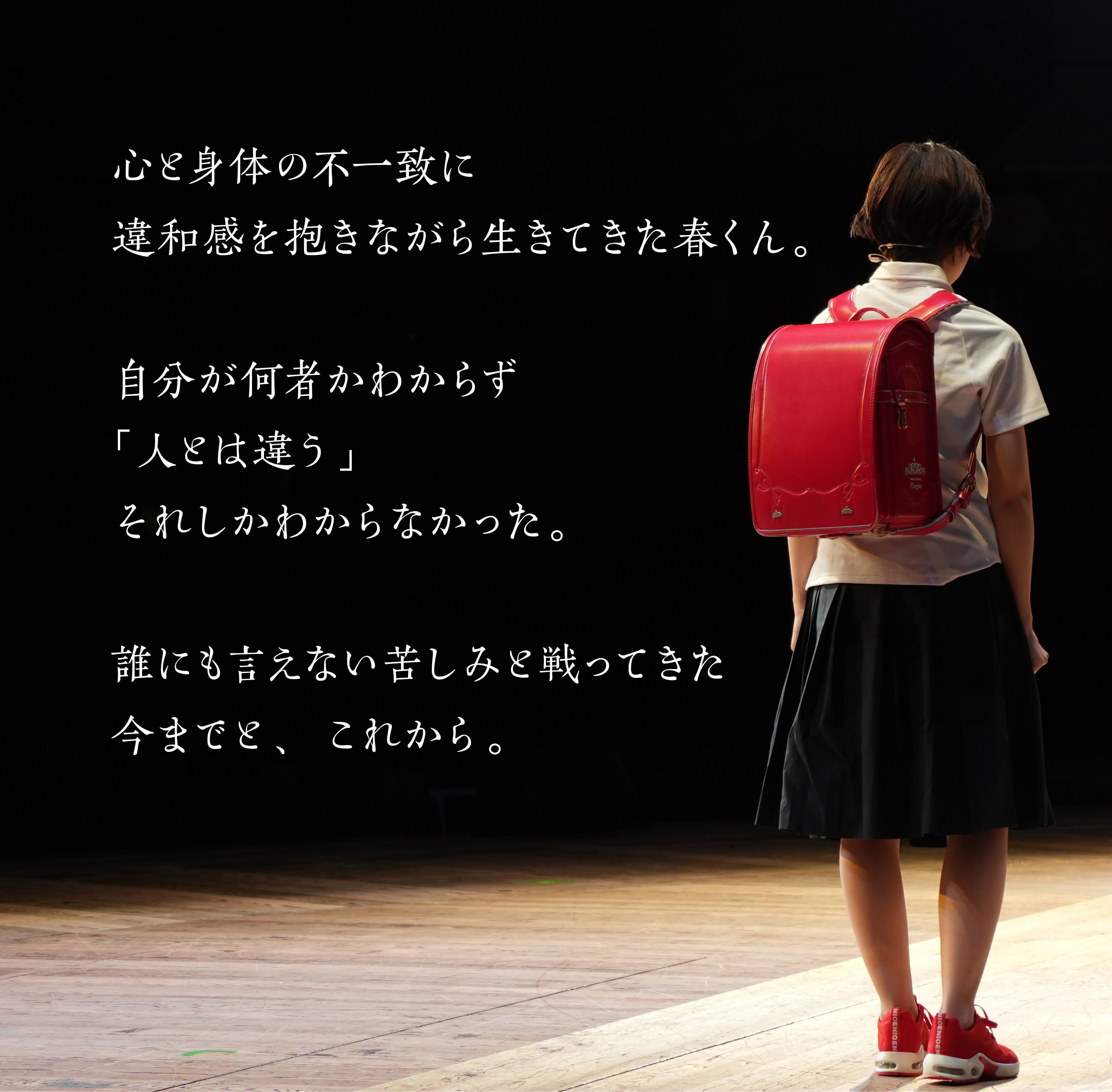 あらすじ