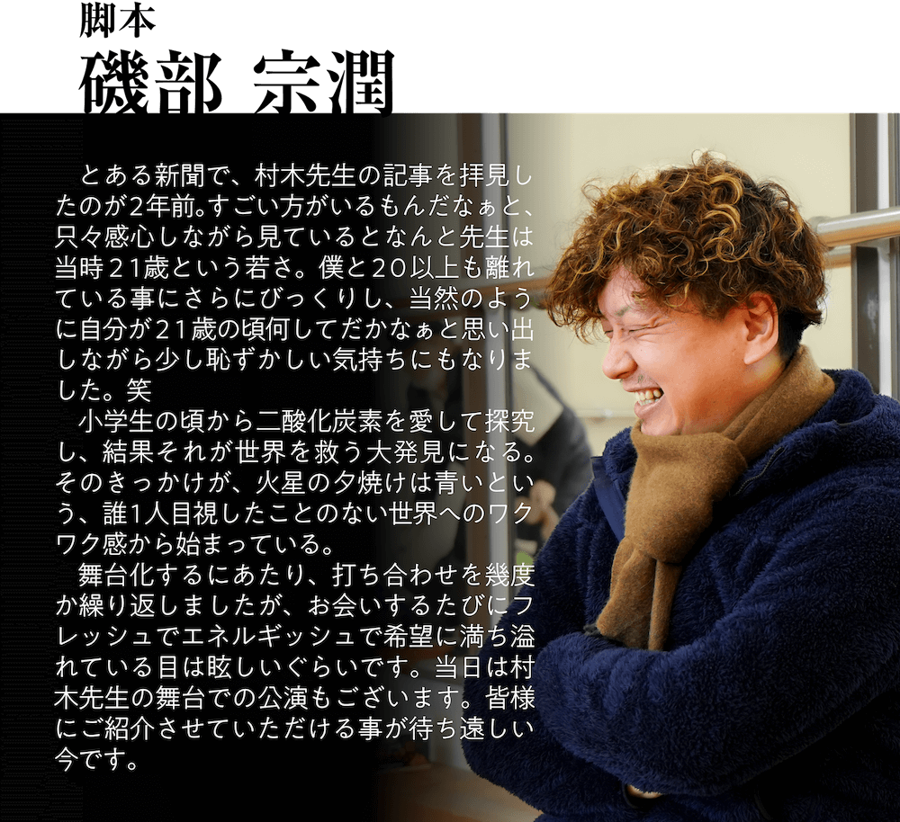 磯部コメント