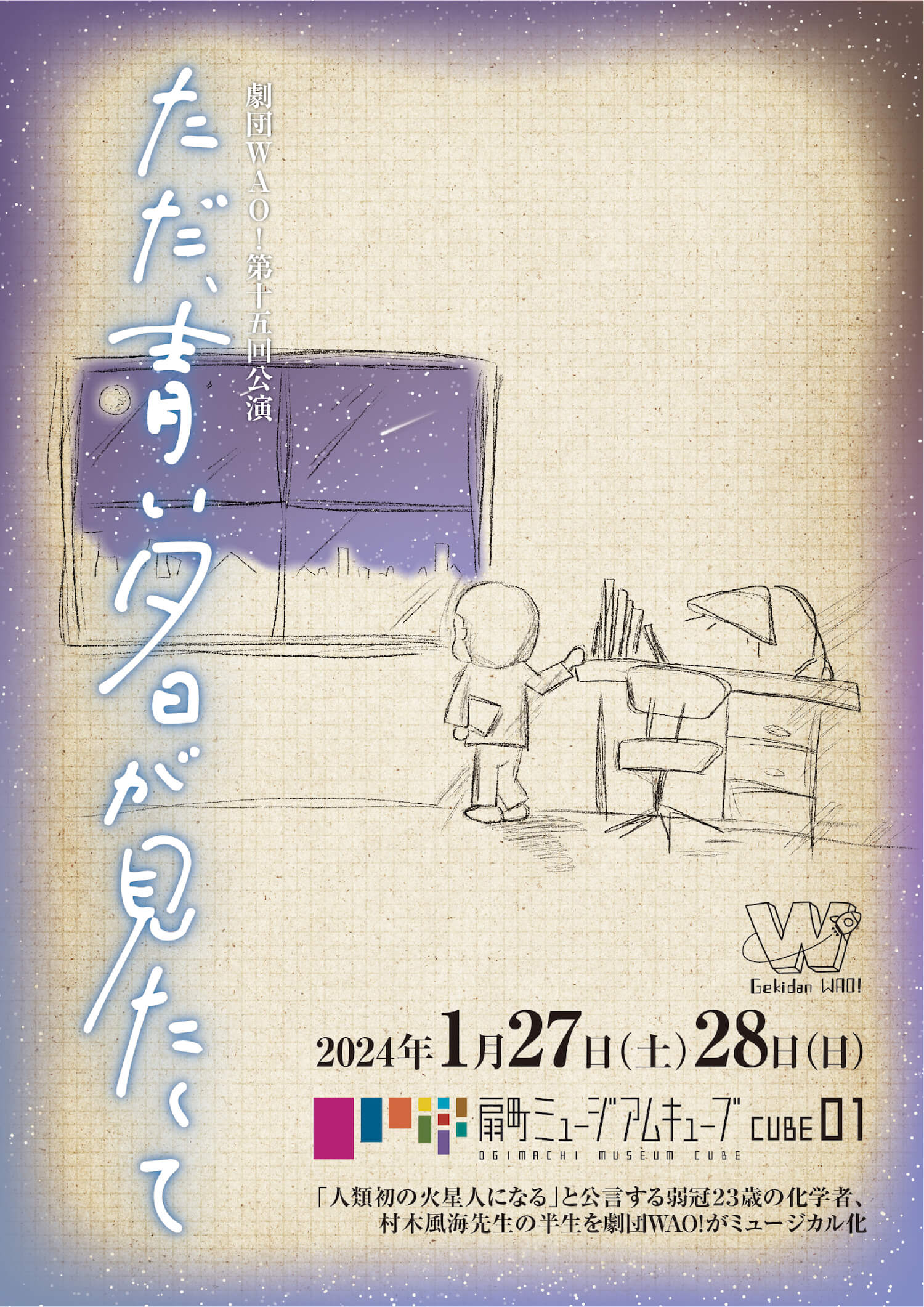 トップ画像