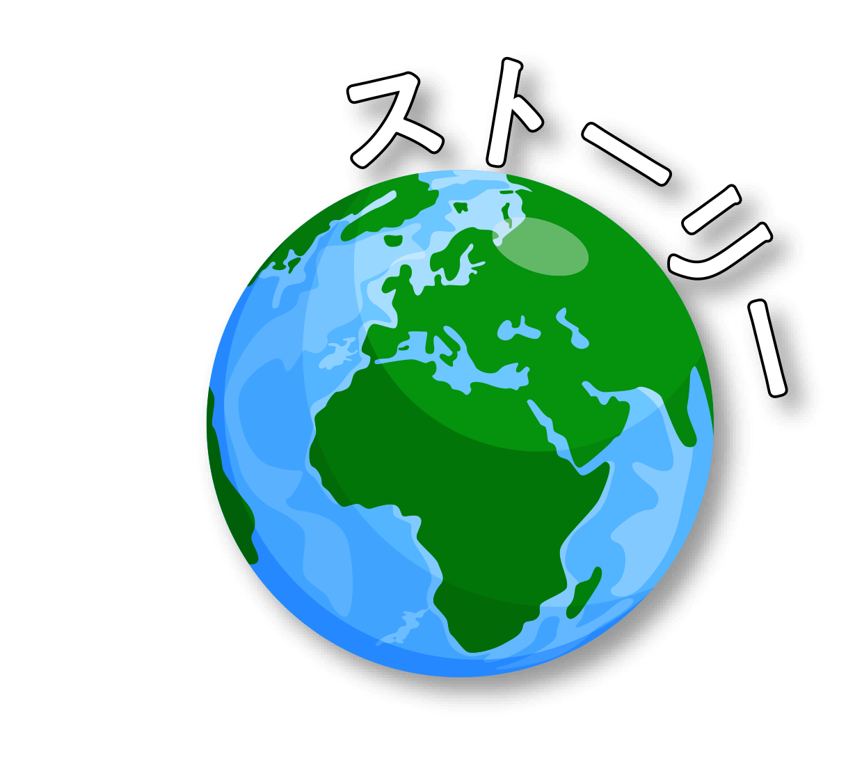 ストーリー