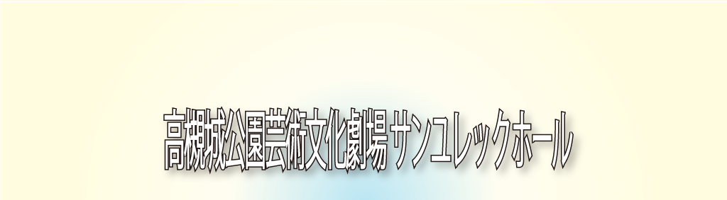 チケット