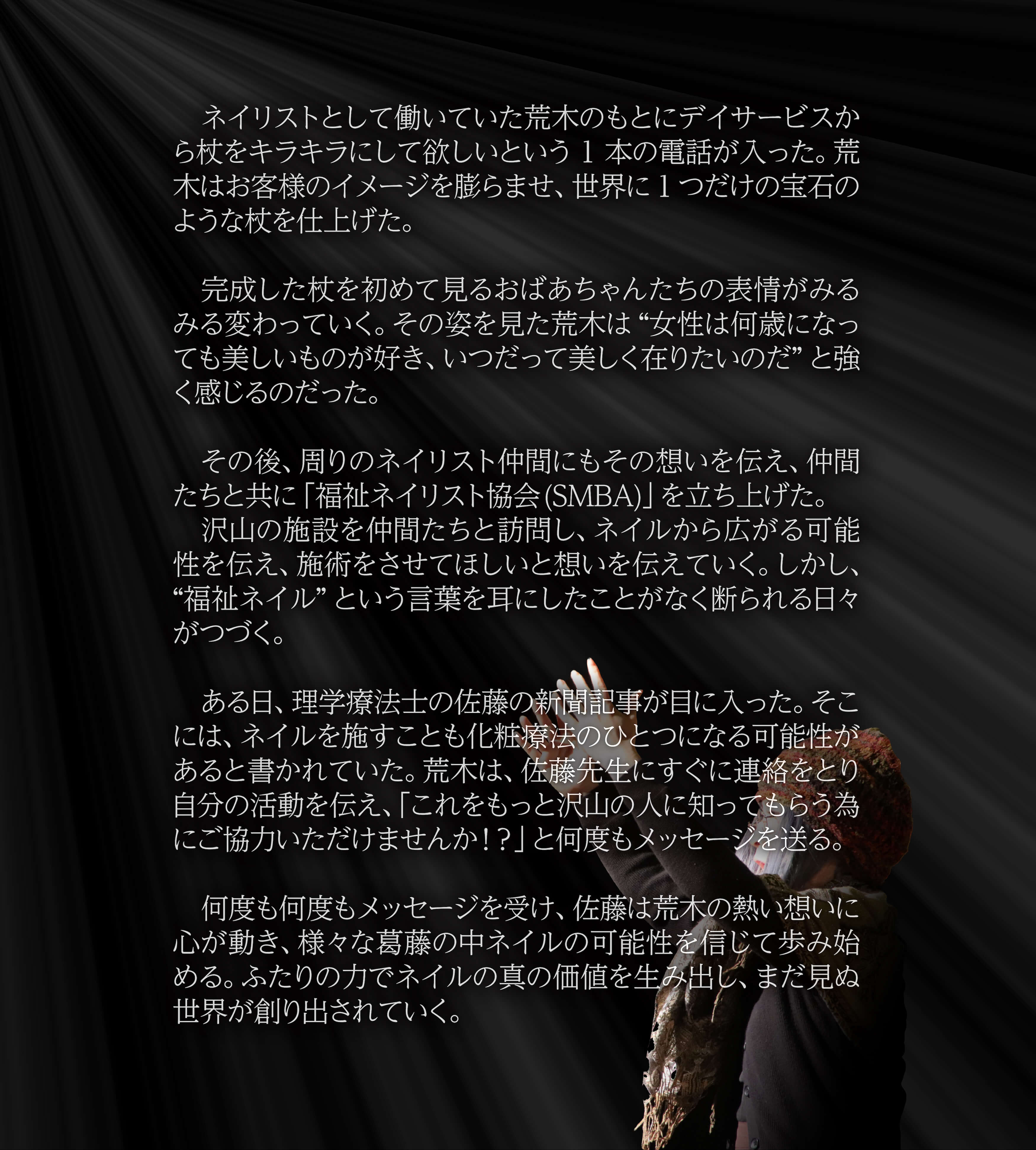 てんしごとあらすじ
